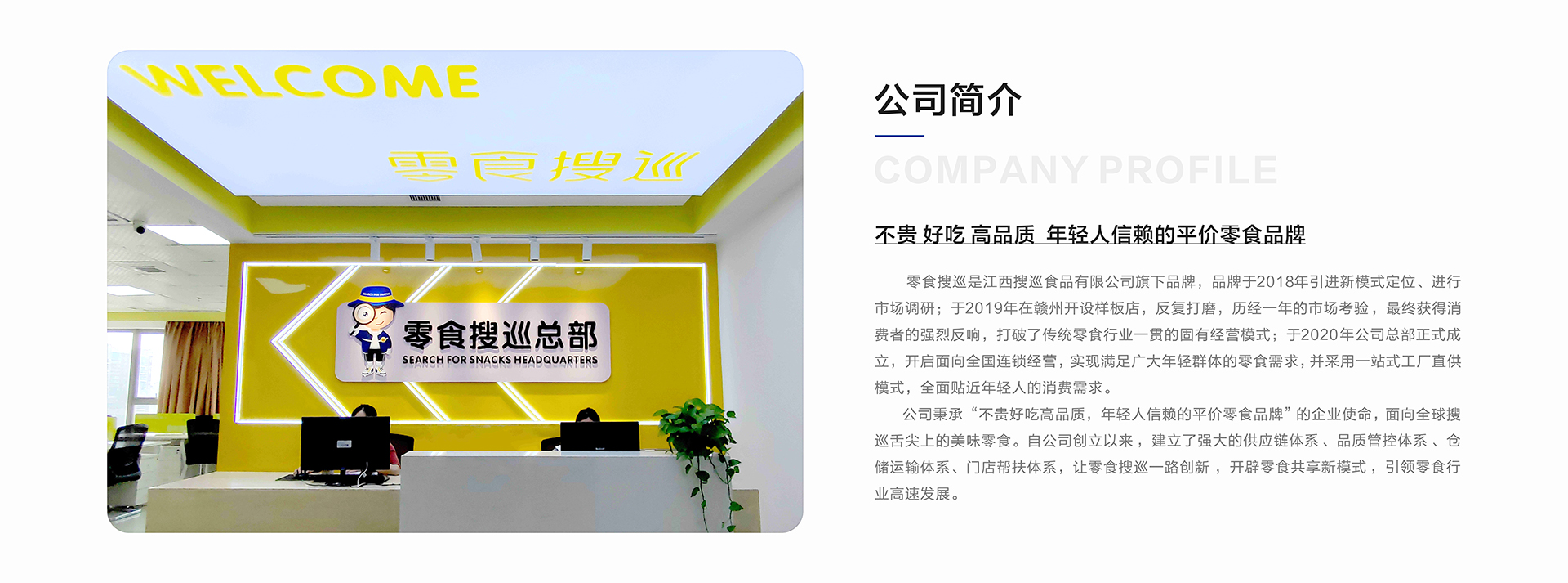 品牌介绍插图一