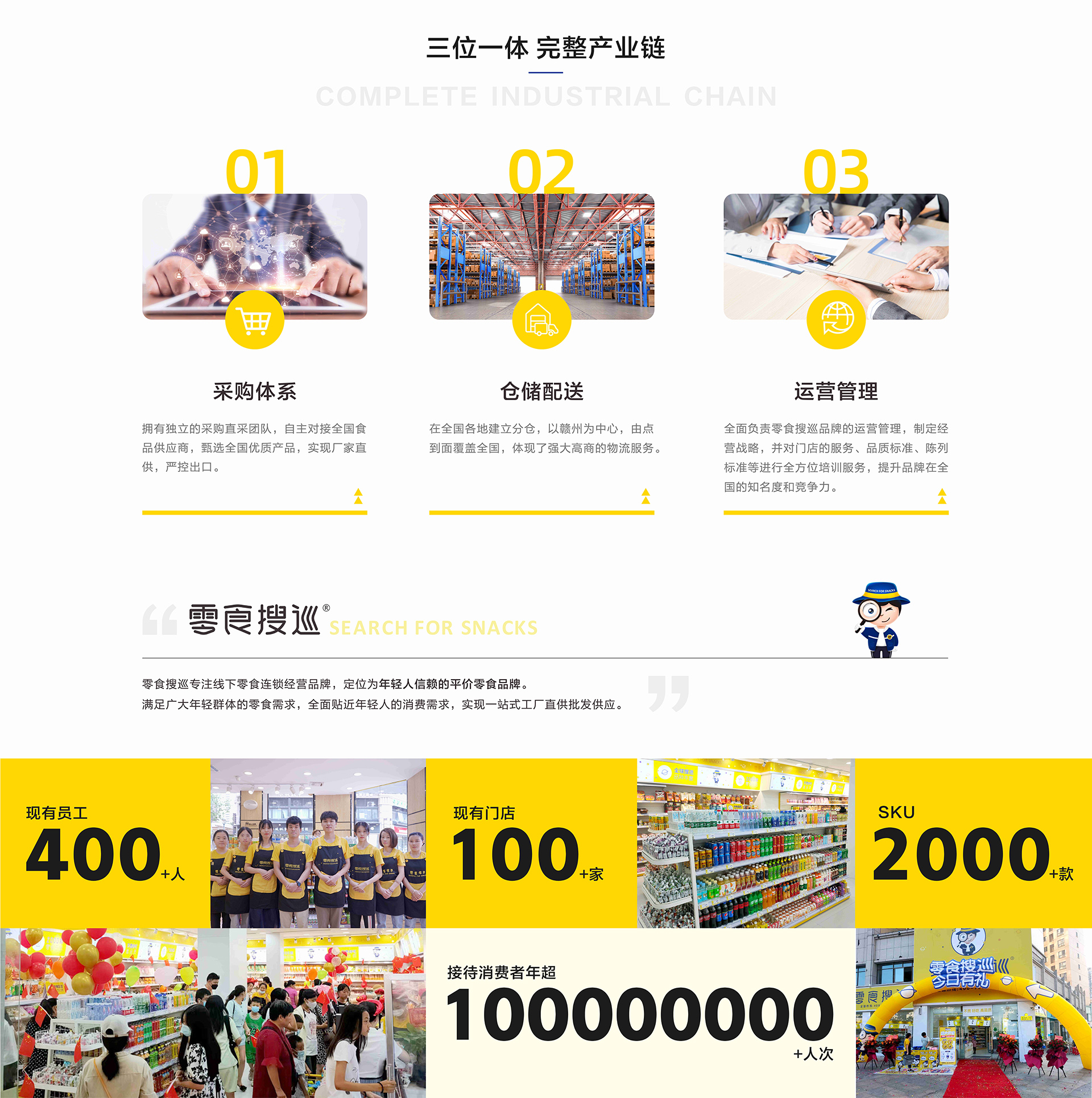 首页插图一